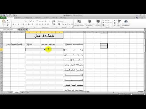 TÉLÉCHARGER ATS CNAS ALGERIE EXCEL GRATUIT EXCEL TÉLÉCHARGER ATS GRATUIT ALGERIE CNAS